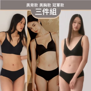 【24HRS】三件組 - 美背款X美胸款X冠軍款任選(無鋼圈內衣 女內衣 女內著 無感失憶)