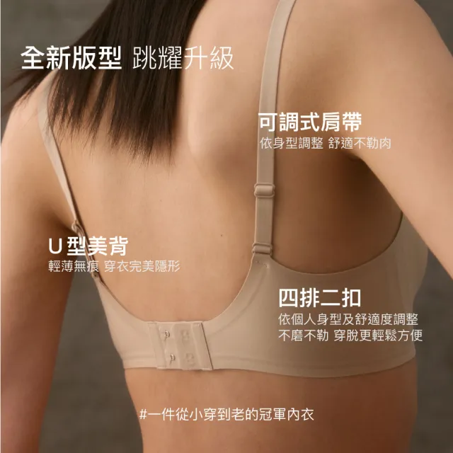 【24HRS】三件組 - 美背款X美胸款X冠軍款任選(無鋼圈內衣 女內衣 女內著 無感失憶)