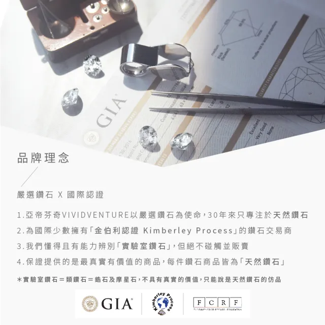 【Vividventure 亞帝芬奇】鉑金 GIA 50分 FSI2 3EX 八心八箭 無螢光 天然鑽石 真鑽 戒指 古典別緻