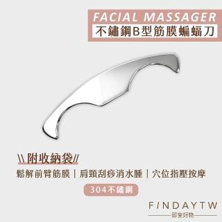 【FINDAY按摩工具販所】深層放鬆筋膜刀｜蝙蝠刀(不鏽鋼筋膜刀｜iastm｜不銹鋼刮痧板｜放鬆筋膜)