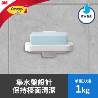【3M】無痕極淨防水收納系列 肥皂架 免釘免鑽(廚房/衛浴 皆適用)