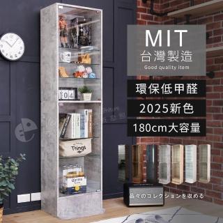 【誠田物集】MIT低甲醛高180公分直立式十層玻璃展示櫃(收納櫃 模型櫃 公仔櫃 書櫃 玻璃櫃)