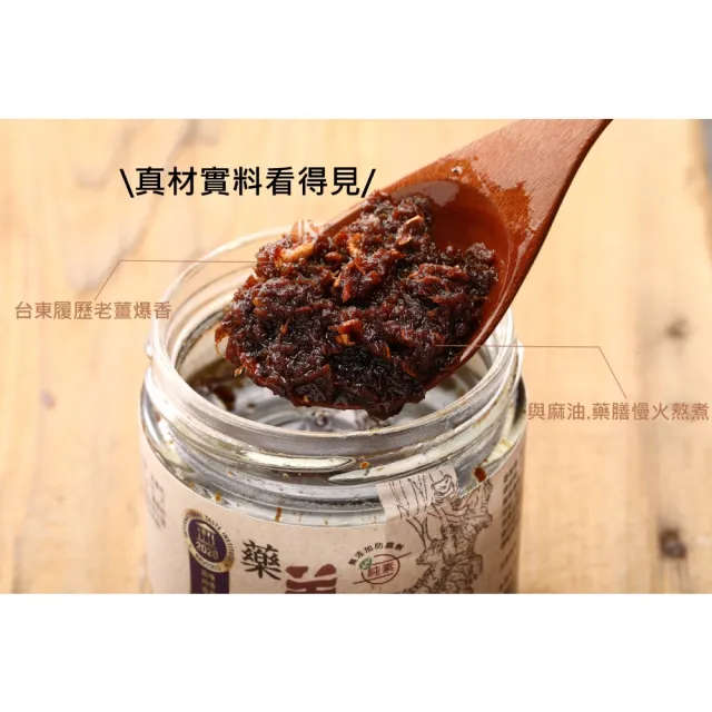 【Jing Si 淨斯】藥善薑泥+藥膳麻辣鍋底醬(麻油薑/火鍋湯底/拌麵/調味醬/香積/慈濟/靜思/素食/蔬食/悅善廚)