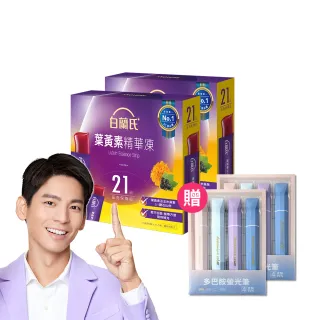 【白蘭氏】葉黃素精華凍15g*21入*2盒 共42入+多巴胺螢光筆組(效期: 2025/12/4)