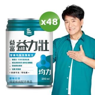 【益富】益力壯均力 營養均衡完整配方-原味低糖 250ml*24入*2箱(周華健代言)