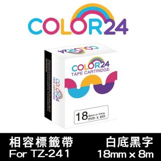 【Color24】for Brother TZ-241/TZe-241 白底黑字 副廠 相容標籤帶 寬度18mm(適用PT-H110/PT-P300BT)
