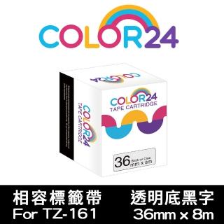 【Color24】for Brother TZ-161/TZe-161 透明底黑字 副廠 相容標籤帶 寬度36mm(適用PT-P910BT/PT-E800T)