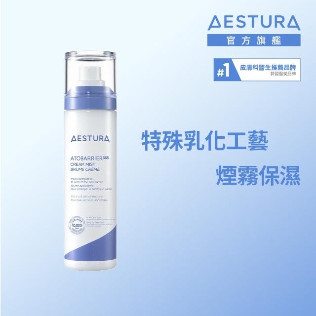【AESTURA 璦絲特蘭】每日保濕柔護細噴霧 120ml(補水/舒緩/敏感肌/噴霧精華)