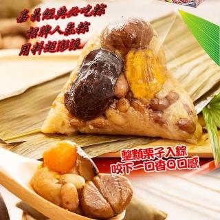 【嘉義福源】招牌栗子肉粽5顆(210g/顆;無禮盒款)