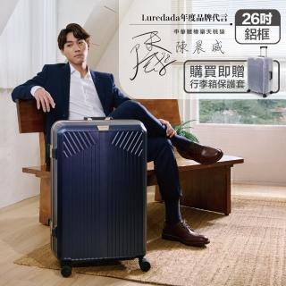 【LureDada 鹿兒搭搭】26吋 鋁框行李箱 輕量耐冷熱耐衝擊 德國拜耳PC行李箱(頂級靜音煞車輪 抗菌內裡布)