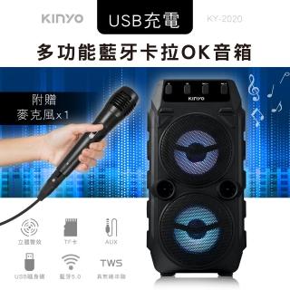 【KINYO】多功能藍芽音箱/卡拉OK藍芽音箱/K歌音箱 附麥克風(福利品)