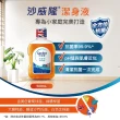 【Savlon 沙威隆】沙威隆潔身液500ml(身體清潔/沐浴/抑制細菌/官方直營)