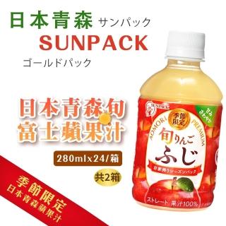 【青森農協】日本青森旬富士蘋果汁(280mlx48瓶)