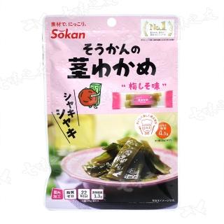 【SOKAN】鹽漬裙帶菜(紫蘇梅風味)