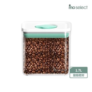 【mo select】可堆疊防潮旋鈕保鮮密封罐1.7L(儲物罐/防潮/收納盒/保鮮盒)