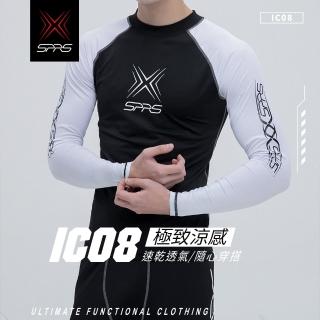【SPRS】速比爾 IC08 重機滑衣滑褲 騎士人身部品 極涼感 吸濕排汗 分離式2件組(吸濕排汗 臺灣製造)