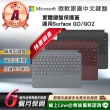 【Microsoft 微軟】A級福利品 Surface GO 原廠實體鍵盤保護蓋(注音按鍵/無筆槽)