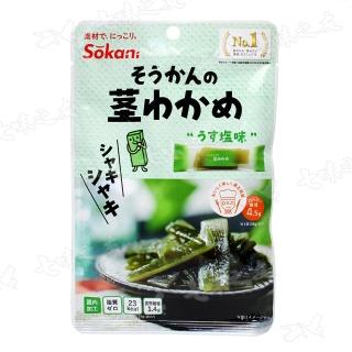 【SOKAN】鹽漬裙帶菜(薄鹽味)