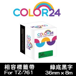 【Color24】for Brother TZ-761/TZe-761 綠底黑字 副廠 相容標籤帶 寬度36mm(適用 PT-E800T / PT-P910BT)