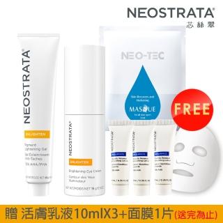 【NeoStrata 妮傲絲翠】果酸全臉亮白拋光組（美白凝膠+亮白保濕眼霜）(加贈 活膚10mlX3+修護面膜1片)