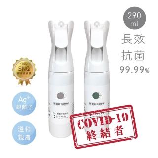 【Qlife 質森活】歐銀Ag+銀離子寵物抗菌除臭噴霧290ml(居家瓶/萬用噴霧)
