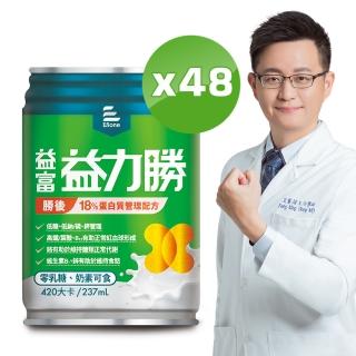 【益富】益力勝 勝後18%蛋白質管理配方 237ml*24入*2箱(低糖、低鈉/磷、鉀管理)