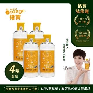 【橘寶】活氧酵素環保去汙粉300g-陳月卿推薦-臺灣官方公司貨(盒裝4罐)