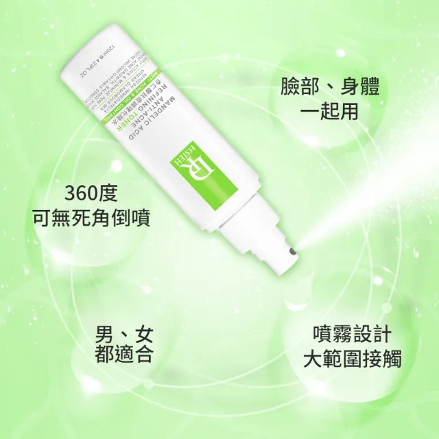 【Dr.Hsieh 達特醫】杏仁酸抗痘調理化妝水120ml(通暢毛孔/背痘噴霧/精華水/官方直營)