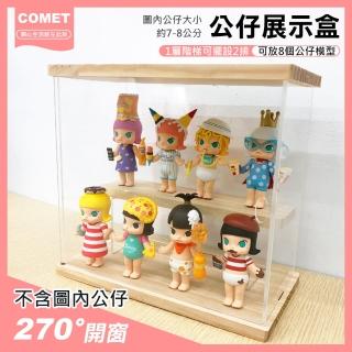 【COMET】22x20x11cm公仔展示盒(公仔收納盒 盲盒收納 公仔盒 盲盒展示盒 公仔展示櫃/ML-01)
