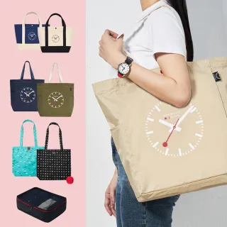 【MONDAINE 瑞士國鐵】Knirps德國紅點 聯合品牌 母親節 帆布袋/收納袋/購物袋/旅行用包袋/托特包(多款可選)