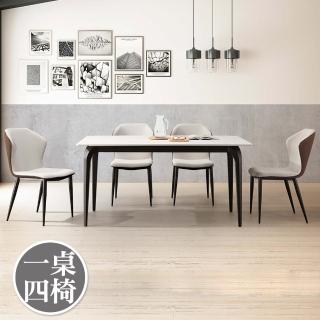 【BODEN】安德洛5.3尺工業風巖板餐桌椅組(一桌四椅-米灰色)
