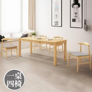 【BODEN】羅卡納4尺多功能伸縮拉合餐桌椅組合(一桌四椅-兩色可選)