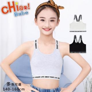 【chiao!Babe 俏寶貝】1件組 純棉女童吊帶運動背心(140-160cm/學生/少女/兒童/三色可選)