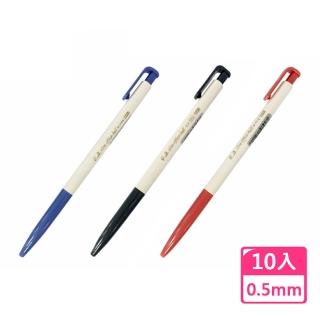 【O.B王華】自動原子筆 0.5mm 10入 OB-1006(手帳 筆記 學生 開學 事務)