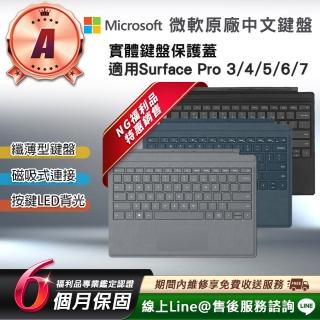 【Microsoft 微軟】A級福利品 Surface Pro 原廠實體鍵盤保護蓋(注音按鍵/無筆槽/12.3吋適用)