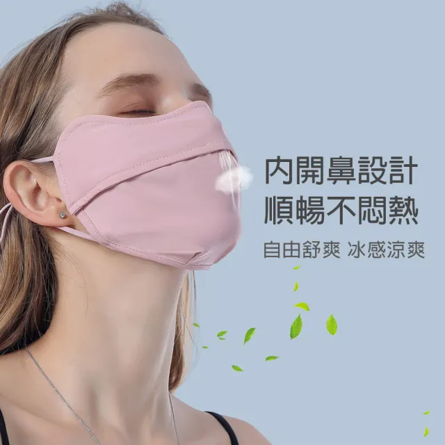 【NicoFun 愛定做】涼感冰絲 黑色口罩 加強護眼角 防曬 透氣口罩 布口罩(涼感科技 抗紫外線 可水洗 3入組)