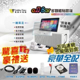 【金嗓】all Bar 4TB硬碟 含2支無線麥克風 多媒體高音質點唱機(ALLBAR 4K高畫質 支援錄音功能 藍芽撥放)