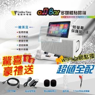 【金嗓】all Bar 最新款 含2支無線麥克風 多媒體高音質點唱機(ALLBAR 4K高畫質 支援錄音功能 藍芽撥放)