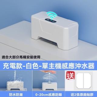 【昕昕家居旗艦店】馬桶感應器 智慧感應沖水器 自動沖水 沖水器 紅外線沖(充電款/防水防潮/預售15天)