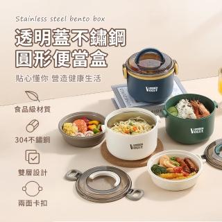 【SUNORO】1200ML日式可微波圓形透明蓋便當盒 304不鏽鋼手提保溫餐盒(學生上班族手提午餐盒 飯盒)