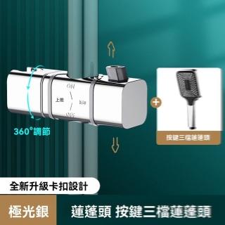 【起點如日旗艦店】花灑支架 淋浴噴頭 升降桿 淋浴器(按鍵三擋花灑/一鍵升降/穩固防滑/預售15天)