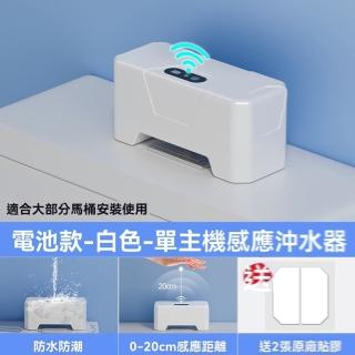 【昕昕家居旗艦店】馬桶感應器 智慧感應沖水器 自動沖水 沖水器 紅外線沖(電池款/防水防潮/預售15天)