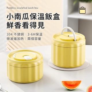 【SUNORO】南瓜圓形不鏽鋼雙層保溫便當盒 400ML+600ML餐盒組 可微波保溫餐盒 密封便攜學生飯盒