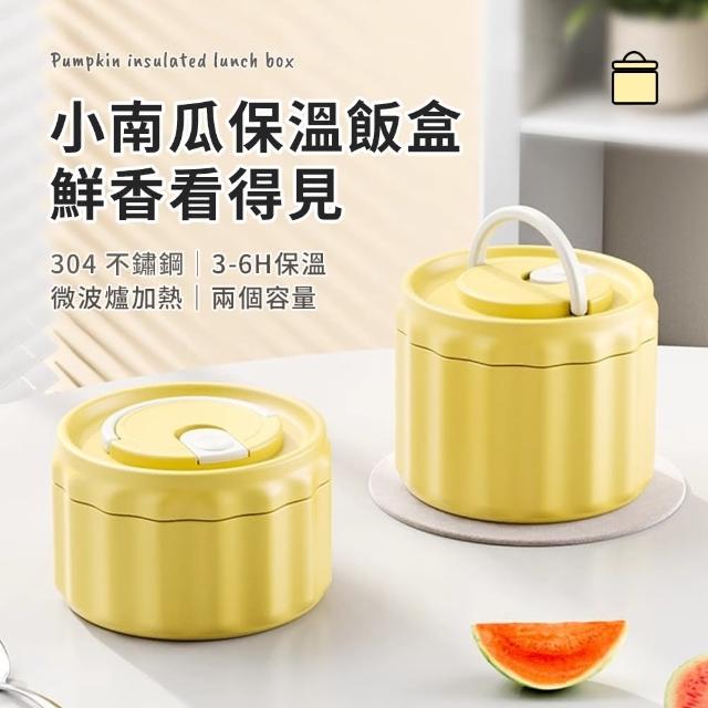 【SUNORO】南瓜圓形不鏽鋼雙層保溫便當盒 400ML+600ML餐盒組 可微波保溫餐盒 密封便攜學生飯盒