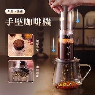 【Cooksy】手壓咖啡機 便攜咖啡壓濾壺 手沖咖啡器具(濃縮咖啡壓縮機/戶外咖啡神器)
