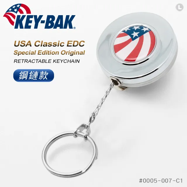 【WCC】KEY-BAK 美國國旗紀念款伸縮鑰匙圈(鋼鏈款)#0005-007-C1