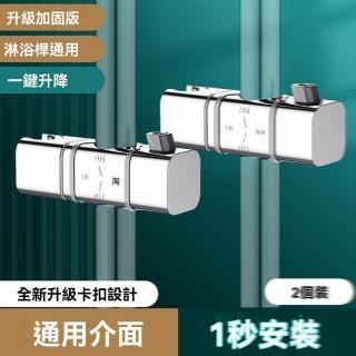 【起點如日旗艦店】花灑支架 淋浴噴頭 升降桿 淋浴器(兩個裝/免打孔/一鍵升降/穩固防滑/預售15天)