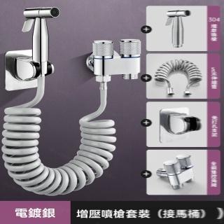 【凈立安旗艦店】馬桶沖洗器 馬桶噴槍 增壓水槍 噴水器 馬桶伴侶(5米伸縮管/增壓噴槍套裝/預售15天)