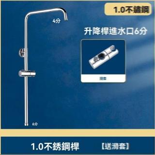 【JtMoum旗艦店】花灑升降桿 不銹鋼 淋浴滑桿 浴室配件(1.0不銹鋼升降桿/自由升降/可調節/預售15天)