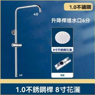 【JtMoum旗艦店】花灑升降桿 不銹鋼 淋浴滑桿 浴室配件(1.0不銹鋼+圓花灑/自由升降/可調節/預售15天)